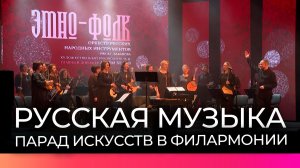 Фестиваль искусств «Русская музыка» стартовал в Новгородской областной филармонии