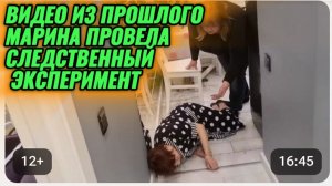 САМВЕЛ АДАМЯН, ПО ПРОСЬБАМ ЗРИТЕЛЕЙ, МАРИНА ПРОВЕЛА СЛЕДСТВЕННЫЙ ЭКСПЕРИМЕНТ..