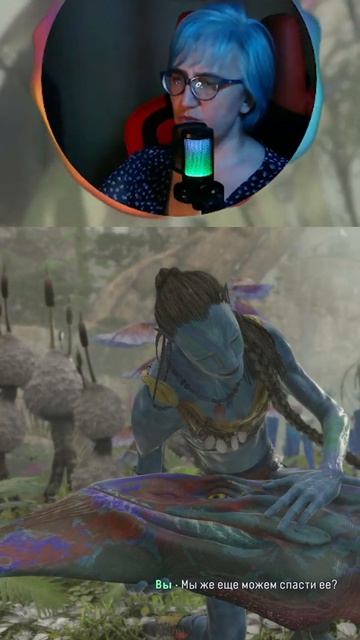 Ты не сражаешься, ты должна! #avatarfrontiersofpandora