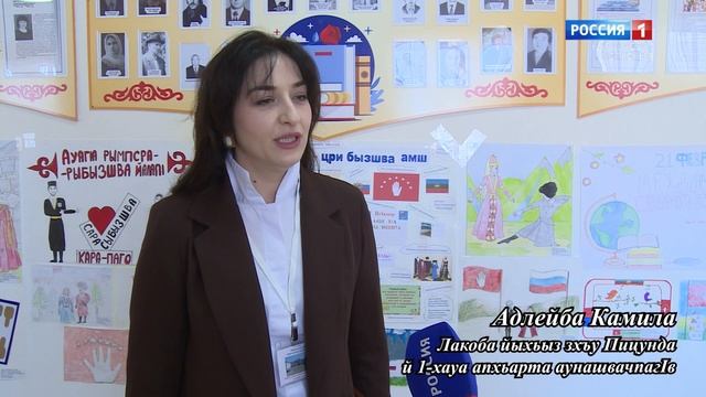 "Родное слово" (на абазинском языке)