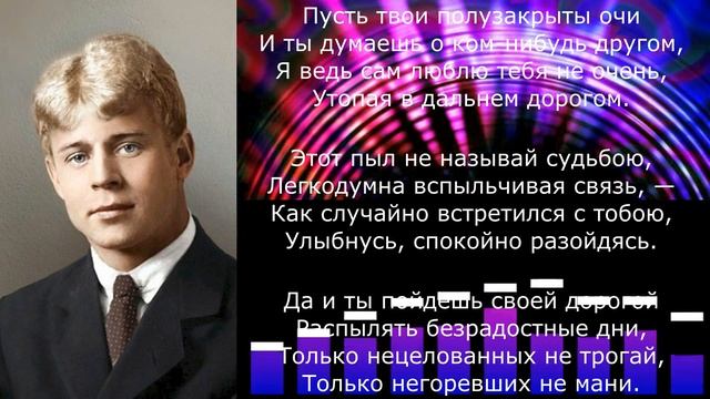 ClubMix Песня 2026 Ты меня не любишь - С. А. Есенин