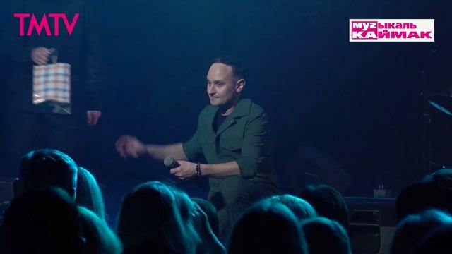 Музыкаль каймак 02.01.2026