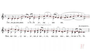 Да исправится молитва моя, Древний распев - Сопрановая партия