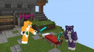 miskas и фискас играют в разные ПВП режимв в Майнкрафте