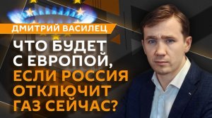 Дмитрий Василец. Как конфликт на Ближнем Востоке отразится на Украине?