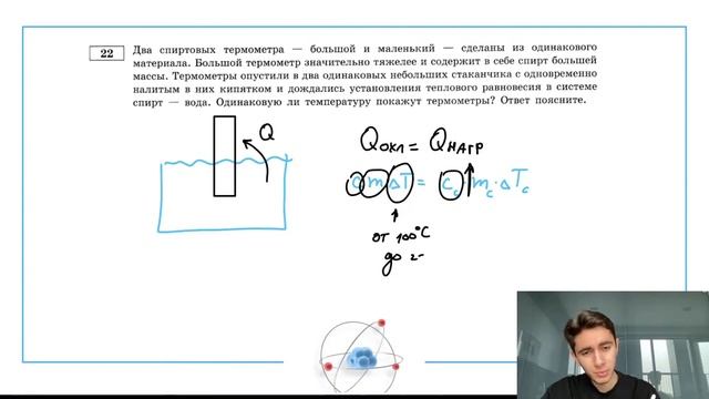 Два спиртовых термометра - большой и маленький - сделаны из одинакового материала - №28951