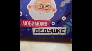Подарок дедушке от внучки. Подарок от Веры Павловой. Готовлю паштет.