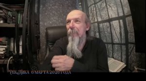 РекЛика  6 марта 2026 года