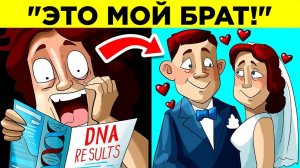 ДНКТесты О Которых Люди Пожалели WTFакт