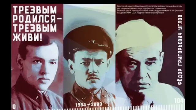 Углов Ф.Г. Алкоголь ложь и правда.