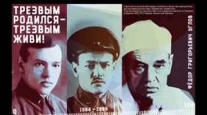 Углов Ф.Г. Алкоголь ложь и правда.