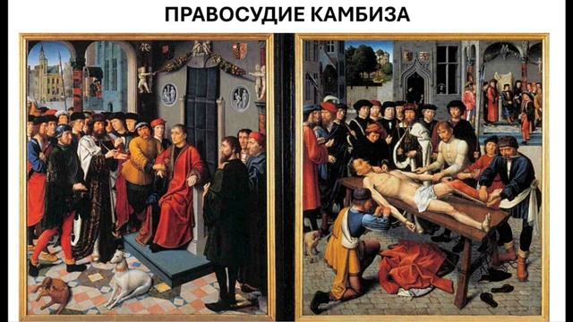 История Империи. Лекция 4. Империи Железного Века: Ассирия Персия Греция.