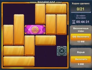 Бонусный уровень Испытание 34