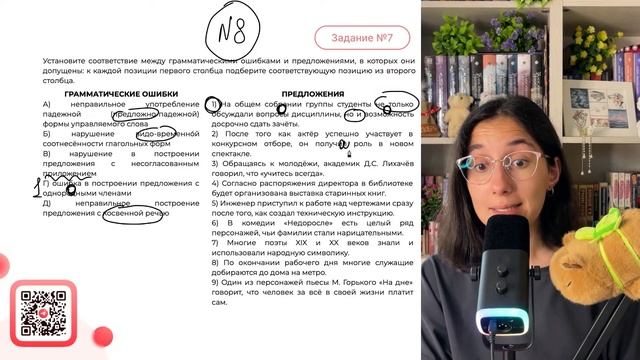 1) На общем собрании группы студенты не только обсуждали вопросы дисциплины, но и - №33204