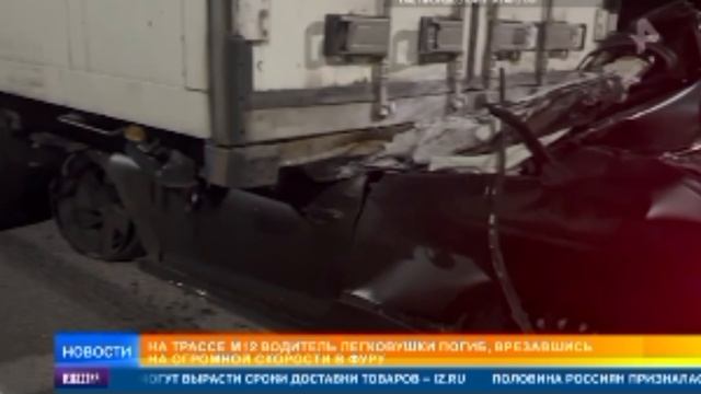 ДТП в Подмосковье ауди и фуры 25 сентября 2024 года