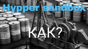 КАК ПОСТРОИТЬ АВТОСПАВНЕР ПРЕДМЕТОВ в игре HYPPER SANBOX | HYPPER SANDBOX