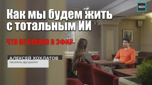 Когда роботы будут работать вместо нас... 26 фев 2026