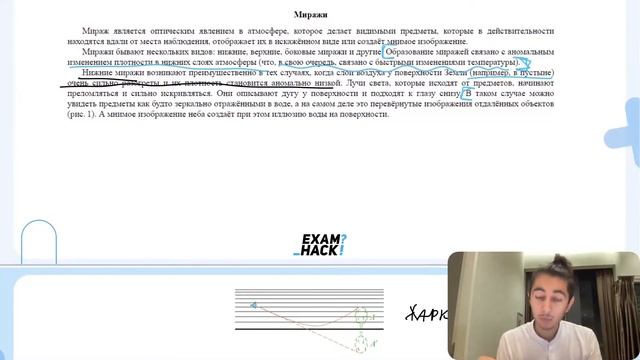 Какие миражи (верхние или нижние) ещё называют озерными？ Ответ поясните - №26755