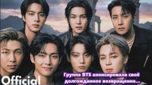 «Мы обещали нашим фанатам, что вернёмся»./ОЗВУЧКА TANIY/...