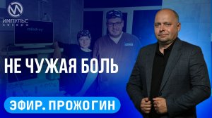 Эфир. Цветы женщинам. Арктическая олимпиада. Женщина в такси.