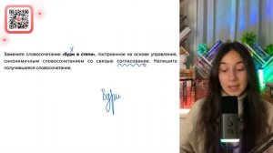 Замените словосочетание «бури в степи», построенное на основе управления, синонимичным - №31234