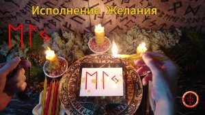 Удачное Достижение Желаемых Целей