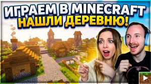 Выживалити в Майнкрафте - №2