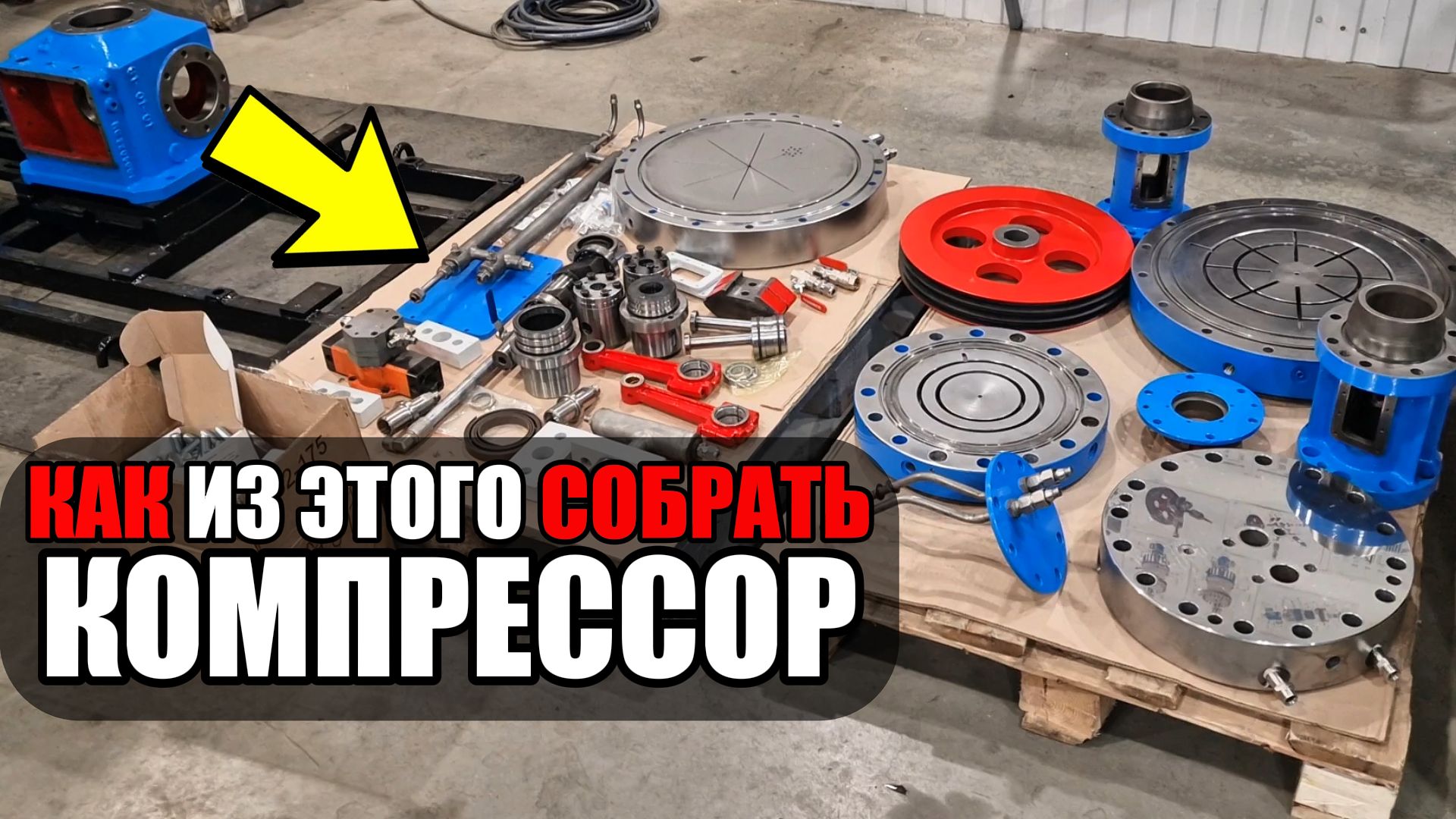 Как Собирается Нормальный Компрессор...