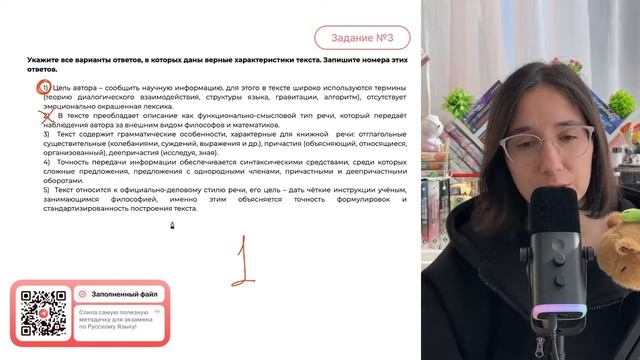 1)  Цель автора – сообщить научную информацию, для этого в тексте широко используются - №32354