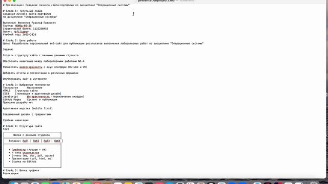 skrincast_процесс_подготовки_презентации_проект1