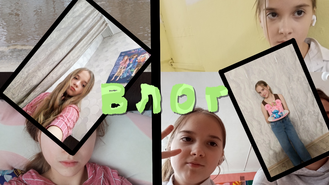 Влог перед др