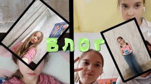 Влог перед др