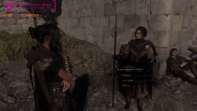 Forspoken прохождение на Русском #часть  3