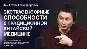 Применение мантр для коррекции психосоматических нарушений и энергетических поражений — Тен Артём