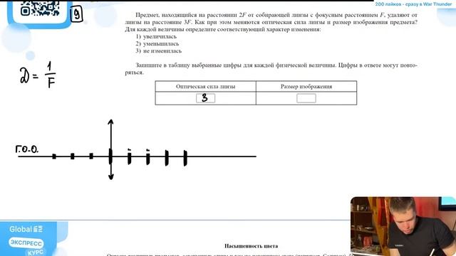 Предмет, находящийся на расстоянии 2F от собирающей линзы с фокусным расстоянием F, удаляют - №26577
