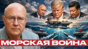 Смогут ли Россия и Китай потопить флот США? - Лоуренс Уилкерсон