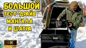 Как отдохнуть бюджетно. Обзор большого шатра. Шашлыки, плов - готовим на мангале.