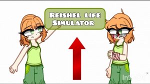 Жизнь Рейчел//Финал!// #6 //У меня всё норм скрины слетели, а так был бы эпик финал... (Опис))