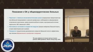 Доклад: «Открытый живот при политравме и абдоминальном сепсисе» Докладчик: профессор Демко А.Е.