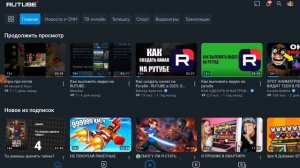 как выложить видео на рутуб