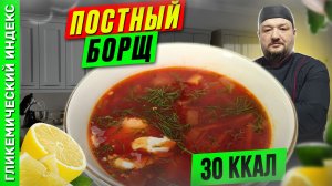 Постный борщ — пошаговый рецепт приготовления в мультиварке