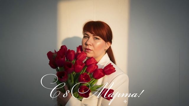с 8 марта, Девушки Реабилитационного центра смотреть онлайн