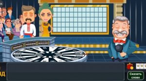 игра в поле чудес