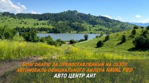 На HAVAL H9 на 🐟 РЫБАЛКУ на ⛰️ АЛТАЕ - тест драйв Александра Михельсона