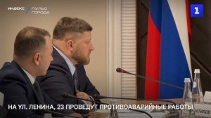 На ул. Ленина, 23 проведут противоаварийные работы