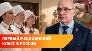 В специальном воспитательном учреждении для девочек в Ишимбае появился медицинский класс