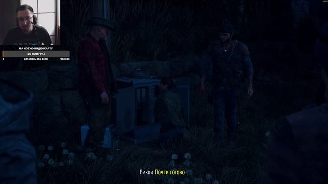 Days Gone #23 - Да будет свет