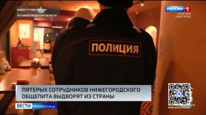 Поваров-нелегалов одного из нижегородских заведений общепита выдворят из России