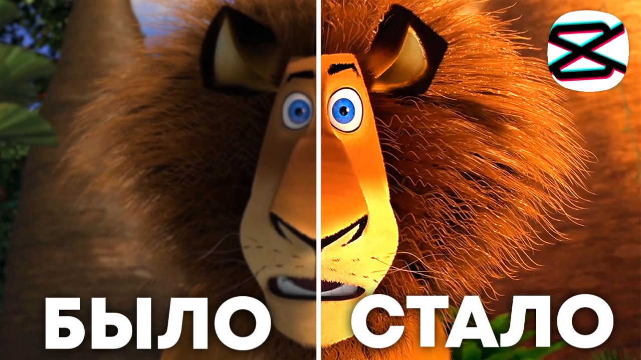 КАК СДЕЛАТЬ УЛЬТРА-КАЧЕСТВО НА ВИДЕО В CAPCUT смотреть онлайн