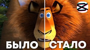 КАК СДЕЛАТЬ УЛЬТРА-КАЧЕСТВО НА ВИДЕО В CAPCUT